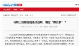 协和医院今日爆料新闻,重大医疗事件引发关注